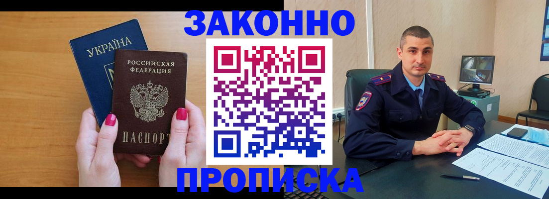 временная регистрация купить в Краснодарском крае